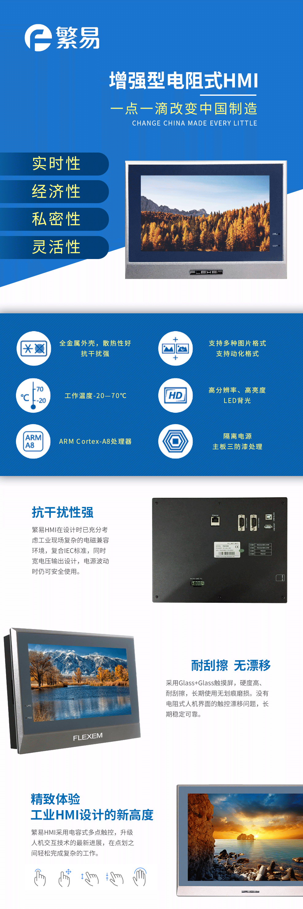 6-增强型电阻式HMI.png