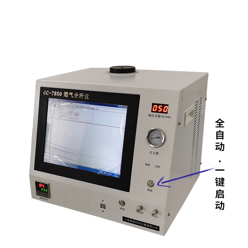 天然气热值分析仪